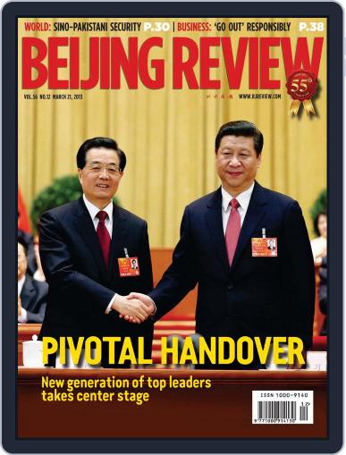 Beijing Review March 20th, 2013 Digital Back Issue Cover