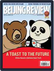 Beijing Review (Digital) Subscription                    March 28th, 2013 Issue
