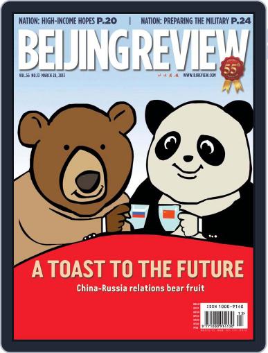 Beijing Review March 28th, 2013 Digital Back Issue Cover