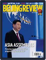 Beijing Review (Digital) Subscription                    April 17th, 2013 Issue