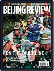 Beijing Review (Digital) Subscription                    May 1st, 2013 Issue