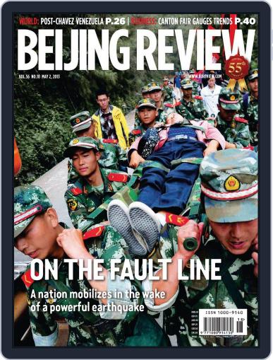 Beijing Review May 1st, 2013 Digital Back Issue Cover