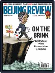 Beijing Review (Digital) Subscription                    May 15th, 2013 Issue