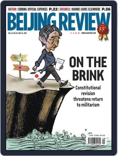 Beijing Review May 15th, 2013 Digital Back Issue Cover