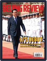 Beijing Review (Digital) Subscription                    May 29th, 2013 Issue