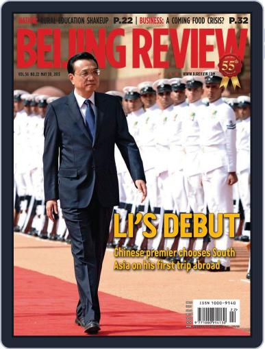 Beijing Review May 29th, 2013 Digital Back Issue Cover