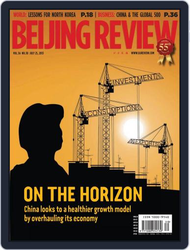 Beijing Review July 24th, 2013 Digital Back Issue Cover