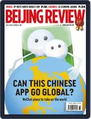 Beijing Review (Digital) Subscription                    August 7th, 2013 Issue