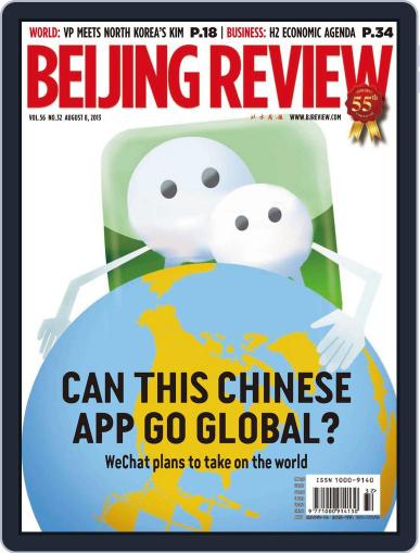 Beijing Review August 7th, 2013 Digital Back Issue Cover