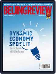 Beijing Review (Digital) Subscription                    September 25th, 2013 Issue