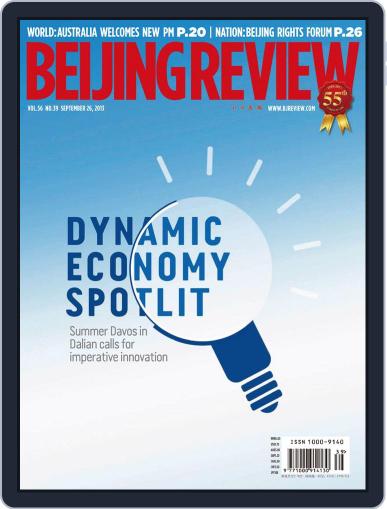 Beijing Review September 25th, 2013 Digital Back Issue Cover