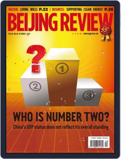 Beijing Review October 2nd, 2013 Digital Back Issue Cover