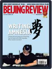 Beijing Review (Digital) Subscription                    October 9th, 2013 Issue