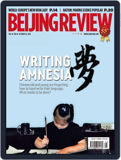 Beijing Review October 9th, 2013 Digital Back Issue Cover