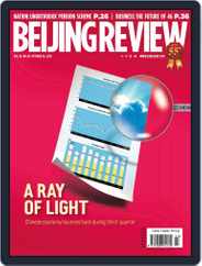 Beijing Review (Digital) Subscription                    October 23rd, 2013 Issue