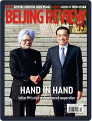 Beijing Review (Digital) Subscription                    October 30th, 2013 Issue