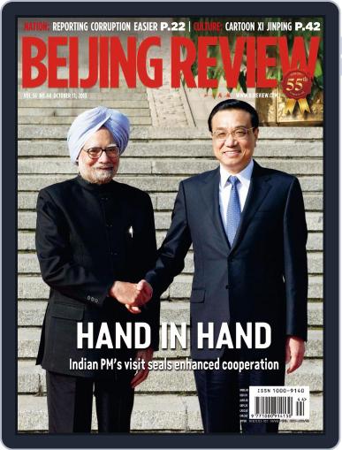 Beijing Review October 30th, 2013 Digital Back Issue Cover