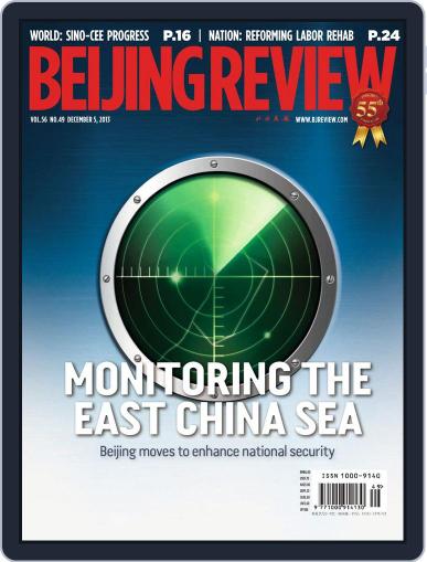 Beijing Review December 4th, 2013 Digital Back Issue Cover