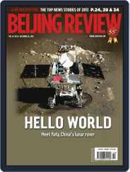 Beijing Review (Digital) Subscription                    December 25th, 2013 Issue
