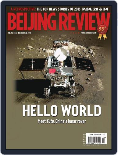 Beijing Review December 25th, 2013 Digital Back Issue Cover