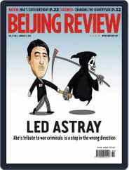 Beijing Review (Digital) Subscription                    January 8th, 2014 Issue