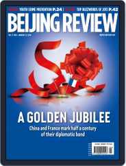 Beijing Review (Digital) Subscription                    January 22nd, 2014 Issue