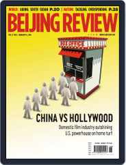 Beijing Review (Digital) Subscription                    February 5th, 2014 Issue