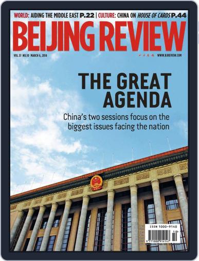 Beijing Review March 5th, 2014 Digital Back Issue Cover