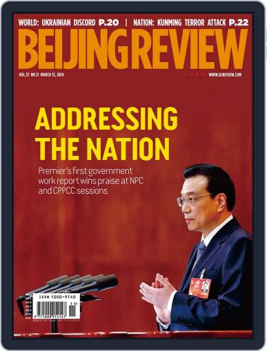 Beijing Review March 12th, 2014 Digital Back Issue Cover