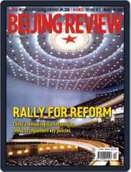Beijing Review (Digital) Subscription                    March 19th, 2014 Issue