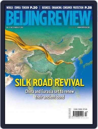 Beijing Review March 26th, 2014 Digital Back Issue Cover