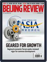 Beijing Review (Digital) Subscription                    April 16th, 2014 Issue
