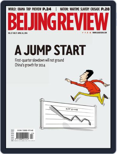 Beijing Review April 23rd, 2014 Digital Back Issue Cover