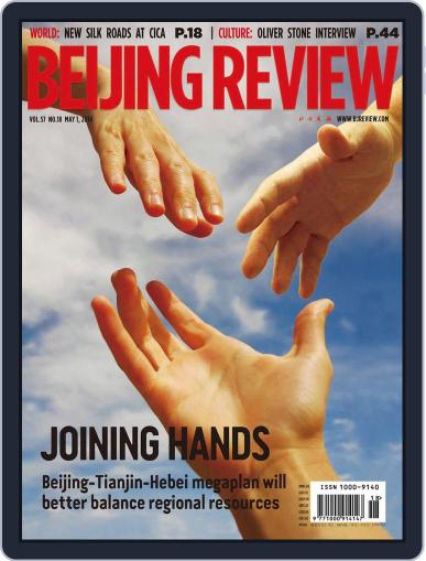 Beijing Review April 30th, 2014 Digital Back Issue Cover