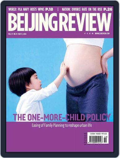 Beijing Review May 7th, 2014 Digital Back Issue Cover
