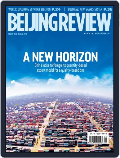Beijing Review May 21st, 2014 Digital Back Issue Cover