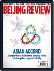 Beijing Review (Digital) Subscription                    May 28th, 2014 Issue