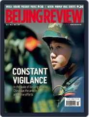 Beijing Review (Digital) Subscription                    June 4th, 2014 Issue