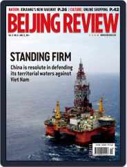 Beijing Review (Digital) Subscription                    June 11th, 2014 Issue