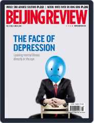Beijing Review (Digital) Subscription                    June 18th, 2014 Issue