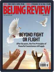 Beijing Review (Digital) Subscription                    July 9th, 2014 Issue