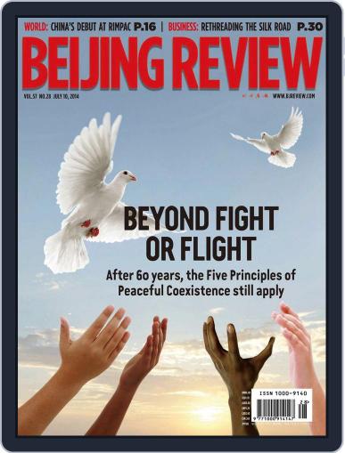 Beijing Review July 9th, 2014 Digital Back Issue Cover