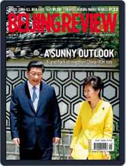 Beijing Review (Digital) Subscription                    July 16th, 2014 Issue