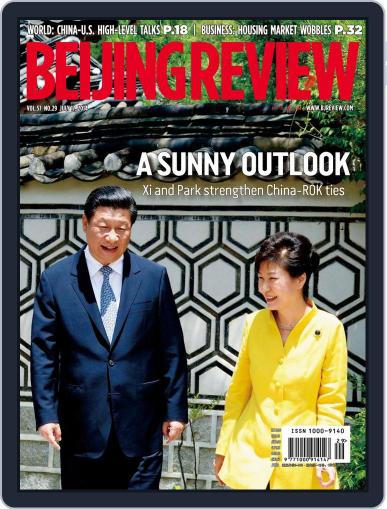 Beijing Review July 16th, 2014 Digital Back Issue Cover