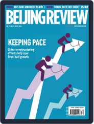 Beijing Review (Digital) Subscription                    July 23rd, 2014 Issue
