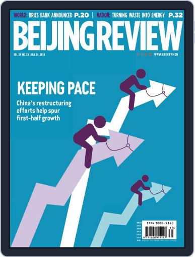 Beijing Review July 23rd, 2014 Digital Back Issue Cover