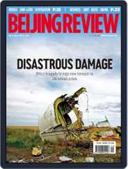 Beijing Review (Digital) Subscription                    July 30th, 2014 Issue