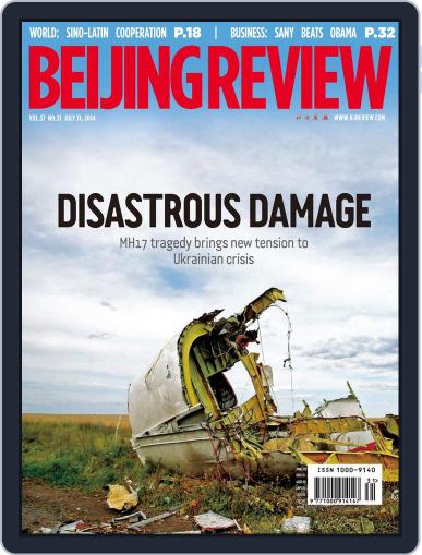 Beijing Review July 30th, 2014 Digital Back Issue Cover