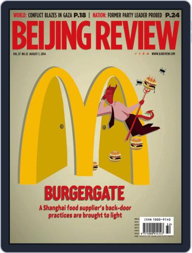 Beijing Review August 6th, 2014 Digital Back Issue Cover