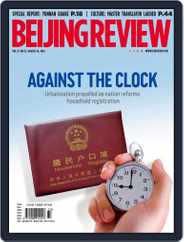 Beijing Review (Digital) Subscription                    August 14th, 2014 Issue
